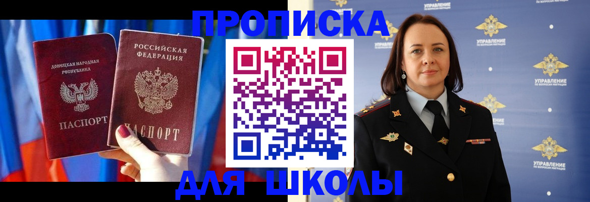 миграционный учет в Никольске