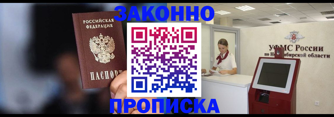 миграционный учет в Никольске